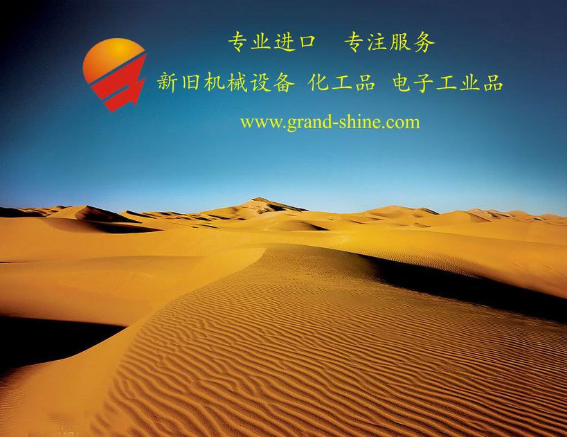 供应广东二手机械进口清关总代理